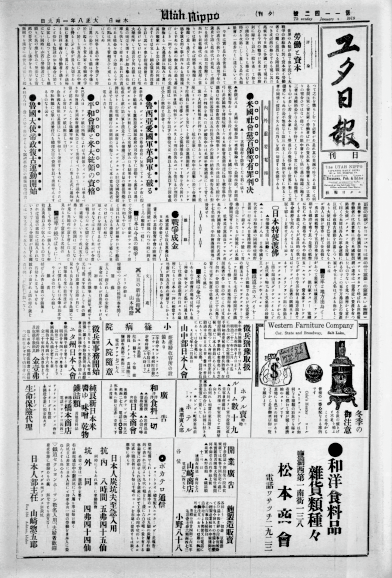 新聞紙面