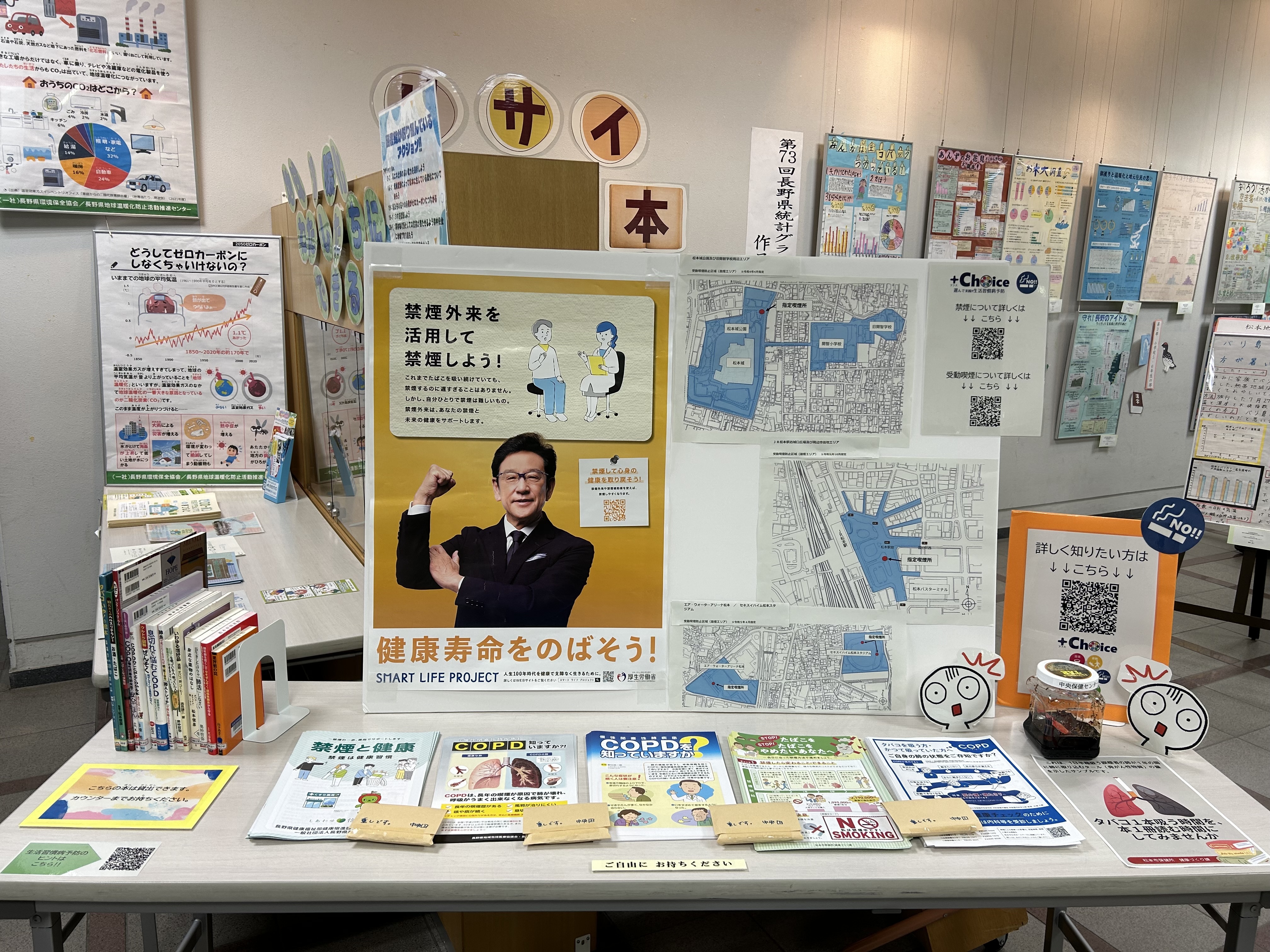 受動喫煙ロビー展示