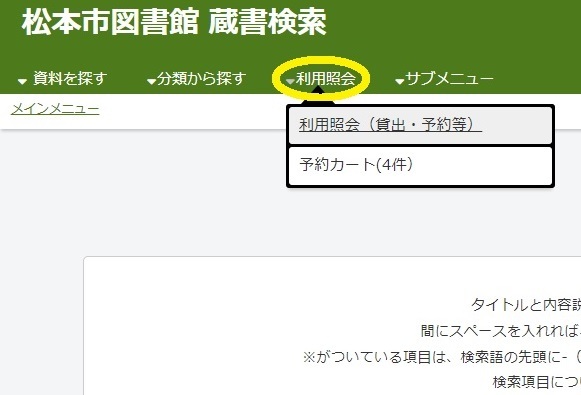 画面例_パソコン