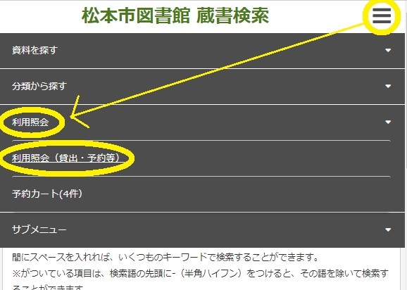 画面例_スマートフォン