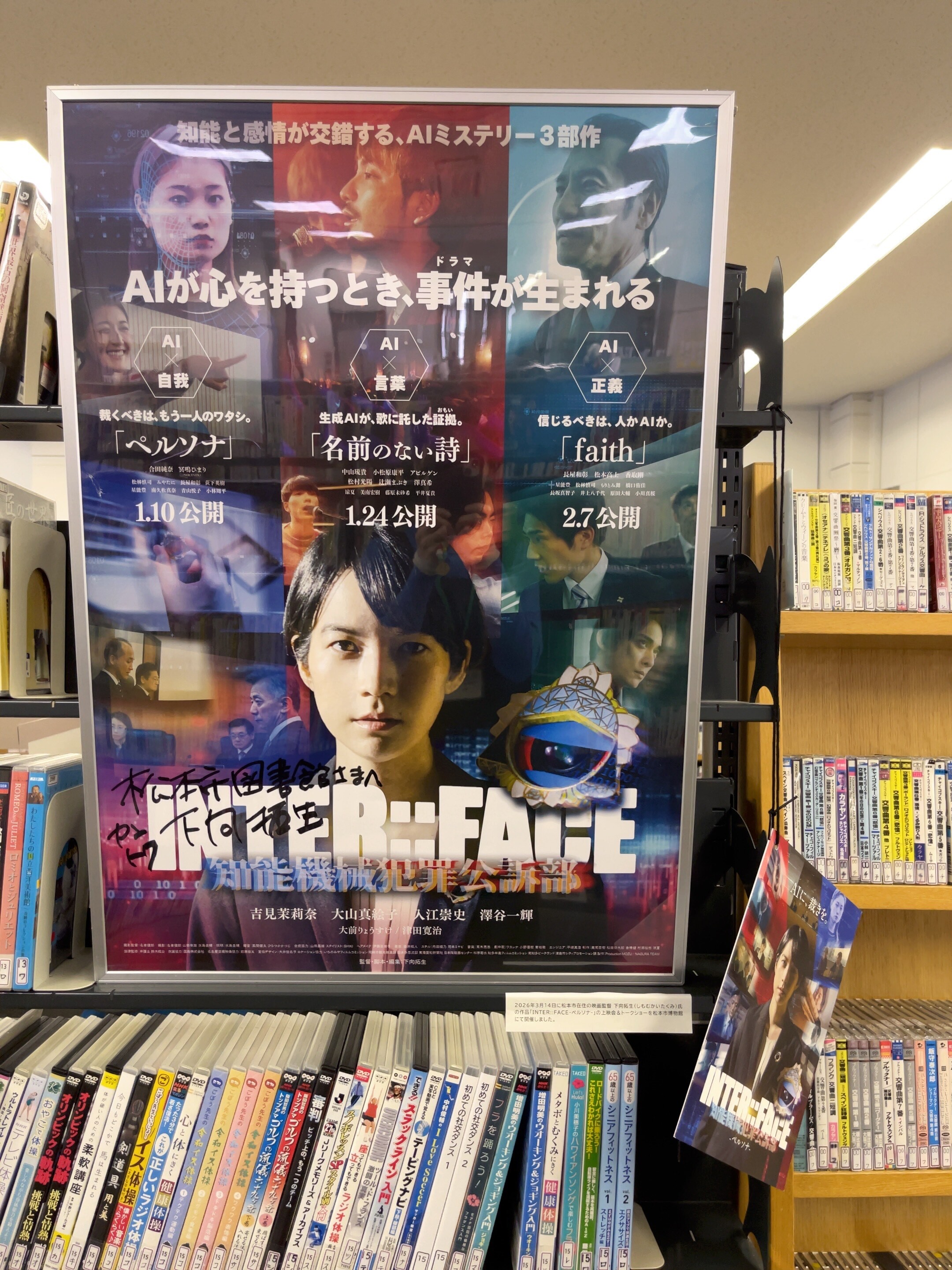 中央図書館 視聴覚コーナー