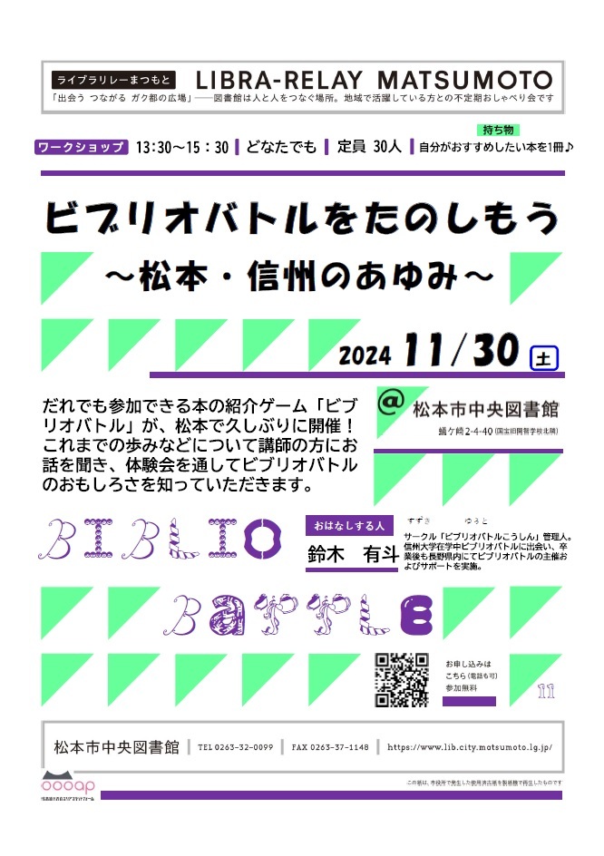 11月チラシ