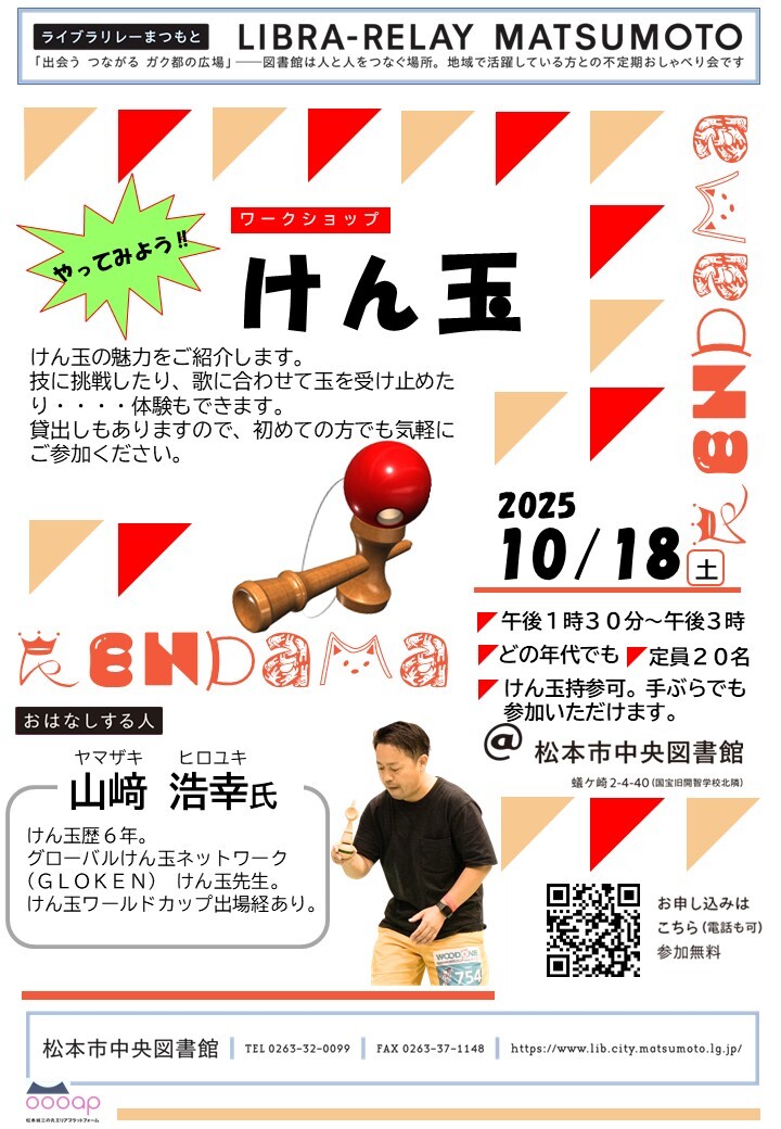 チラシ