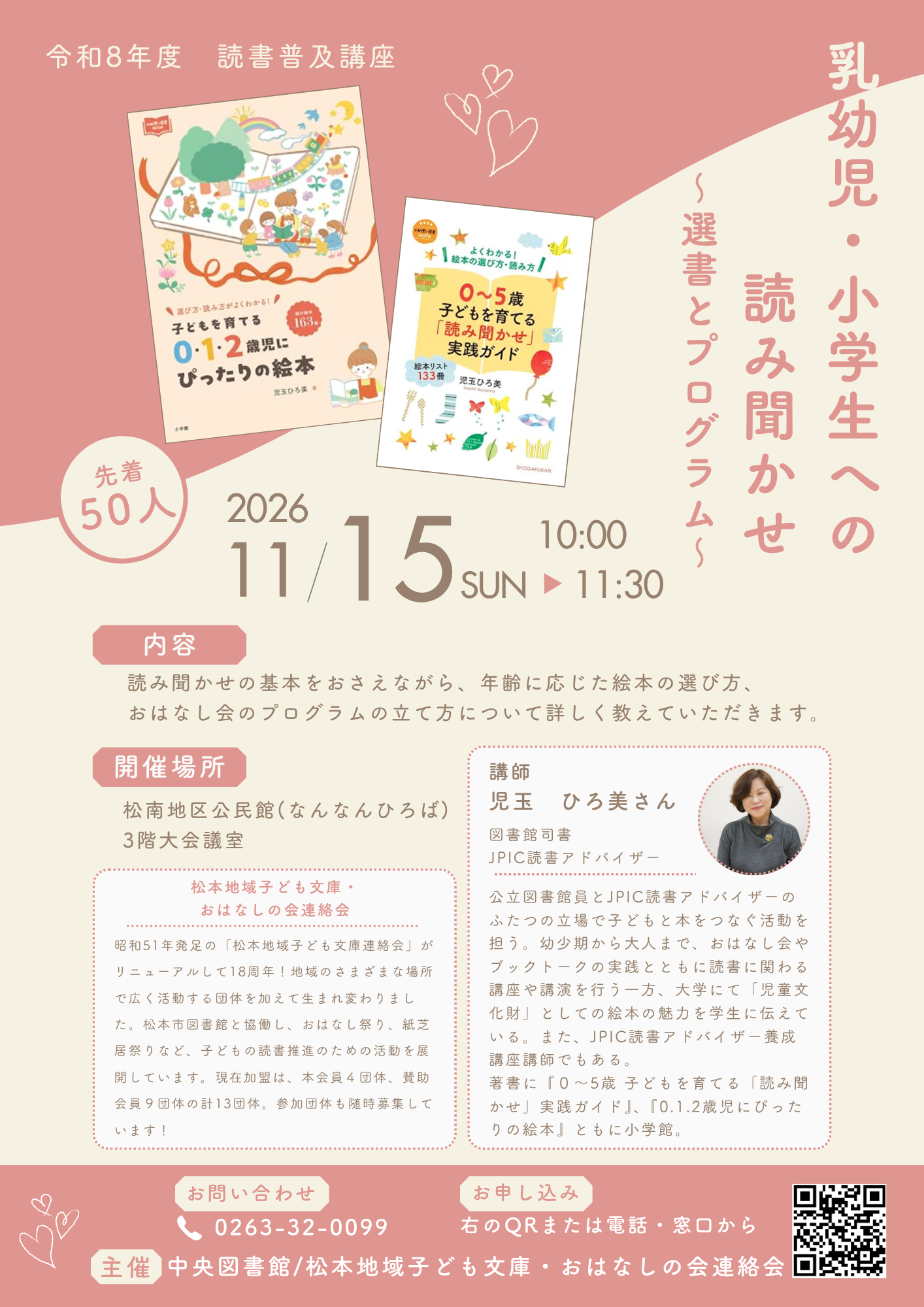 チラシ