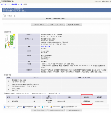 資料情報詳細画面例